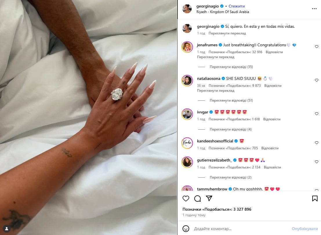 Криштиану Роналду, Джорджина Родригес