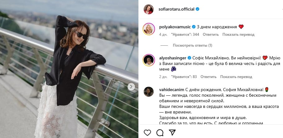 Обращение Елены Тополи к Софии Ротару Обращение Елены Тополи к Софии Ротару