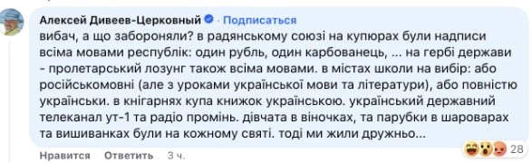 Олексій Дівєєв-Церковний сумує за СРСР Олексій Дівєєв-Церковний сумує за СРСР