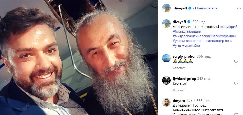 Олексій Дівєєв-Церковний підтримує МП Олексій Дівєєв-Церковний підтримує МП