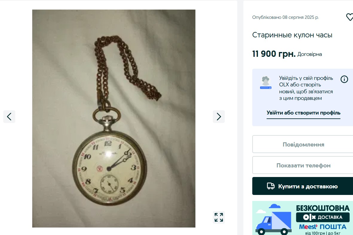 Радянський годинник 