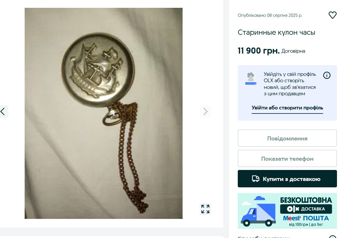 Радянський годинник 