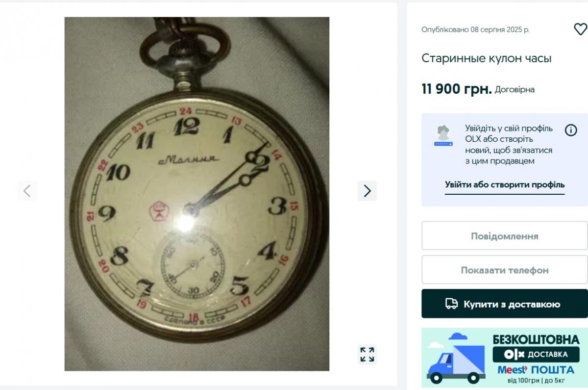 Радянський годинник 