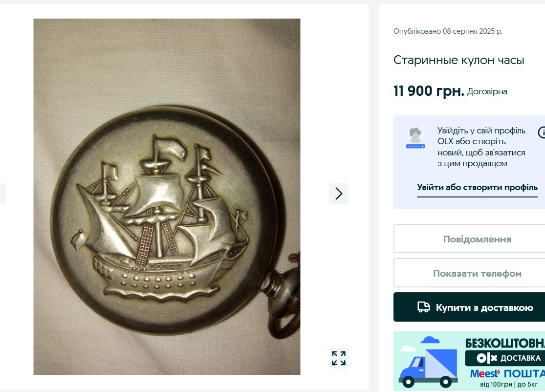 Радянський годинник 