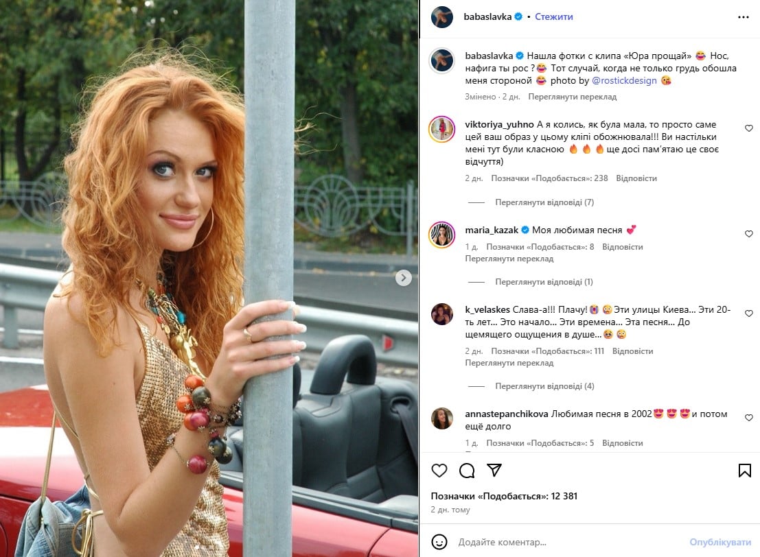 Слава Камінська Слава Камінська