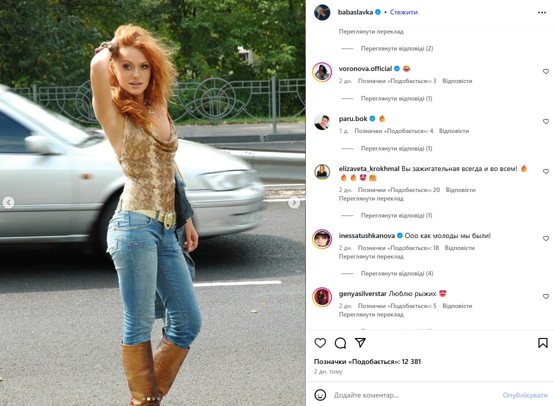 Слава Камінська Слава Камінська