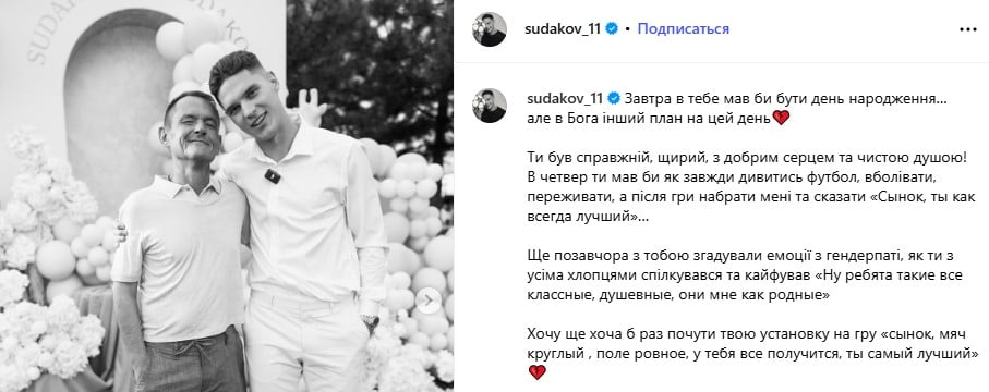 Георгий Судаков о отце Георгий Судаков о отце