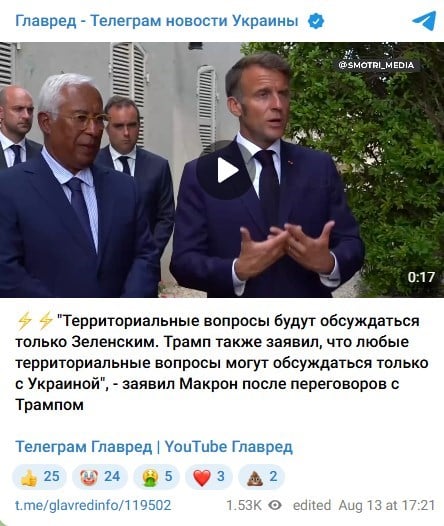 Макрон Макрон