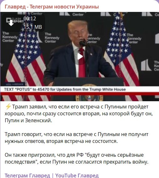 Трамп Трамп