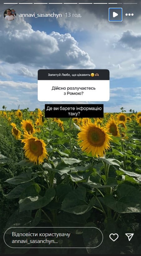 Иванна Сасанчина Иванна Сасанчина