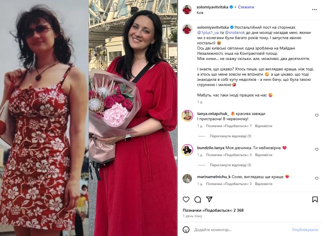Соломія Вітвіцька Соломія Вітвіцька