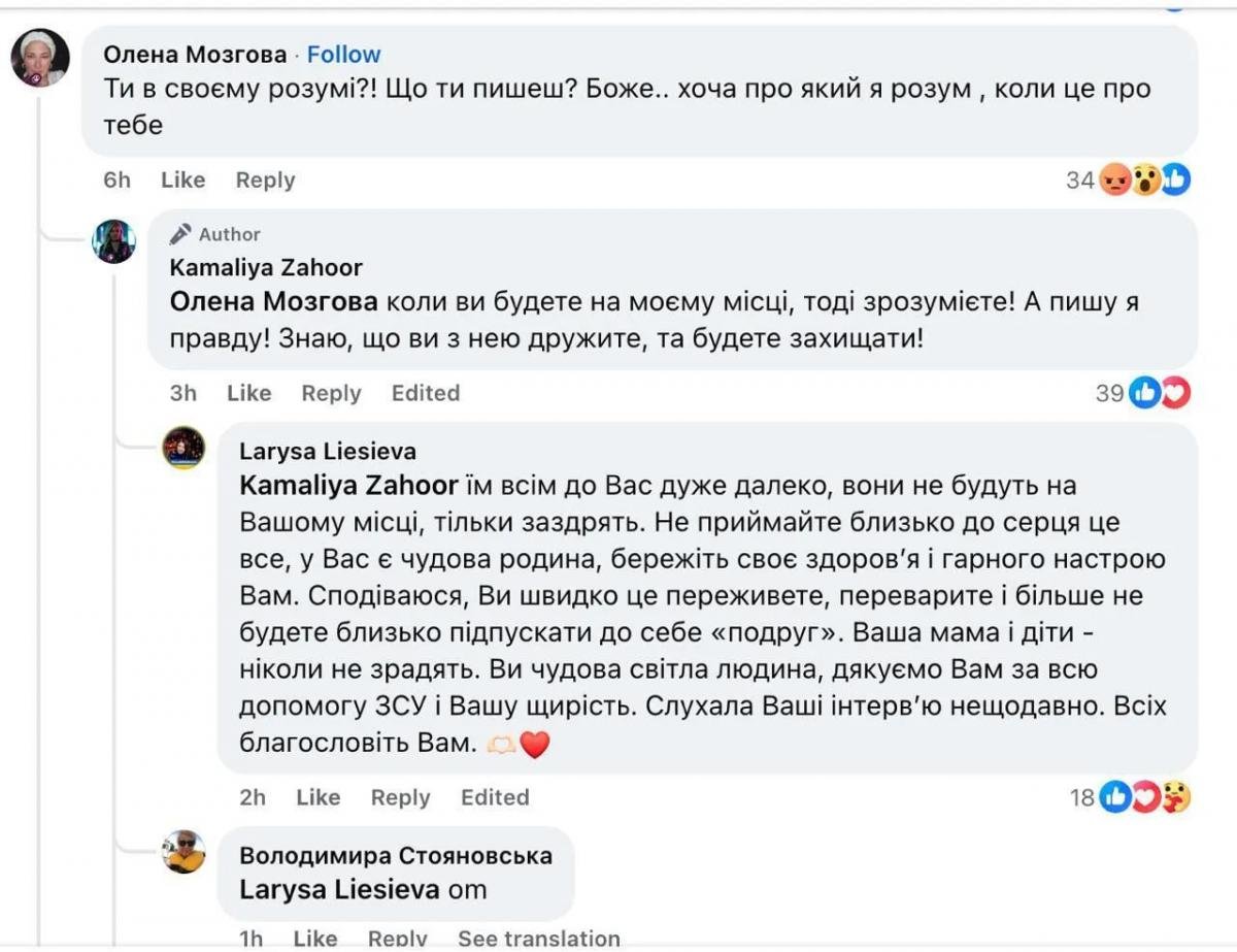 Елена Мозговая поссорилась с Камалией Елена Мозговая поссорилась с Камалией