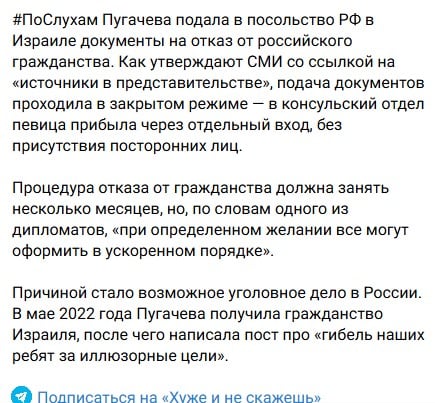 Громадянство Алли Пугачової Громадянство Алли Пугачової