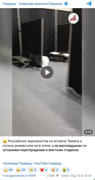 Як зустріли журналістів РФ