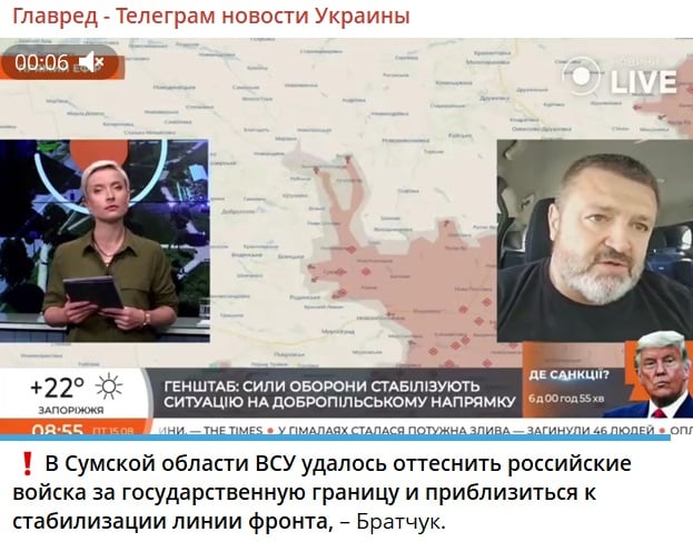 Росіян відтіснили за кордон: Братчук розкрив деталі успіху ЗСУ на Сумщині Росіян відтіснили за кордон: Братчук розкрив деталі успіху ЗСУ на Сумщині