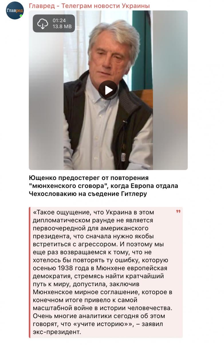 Зустріч Трампа та Путіна на Алясці: Ющенко попереджає про небезпечну помилку Зустріч Трампа та Путіна на Алясці: Ющенко попереджає про небезпечну помилку