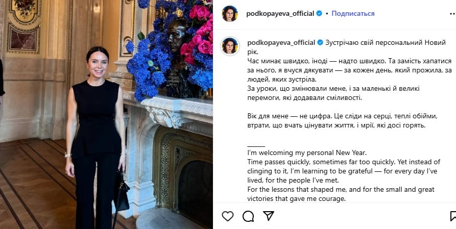 Лилия Подкопаева Лилия Подкопаева