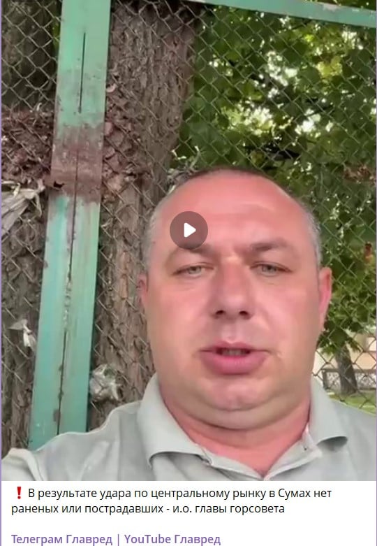 удар по Сумах удар по Сумах
