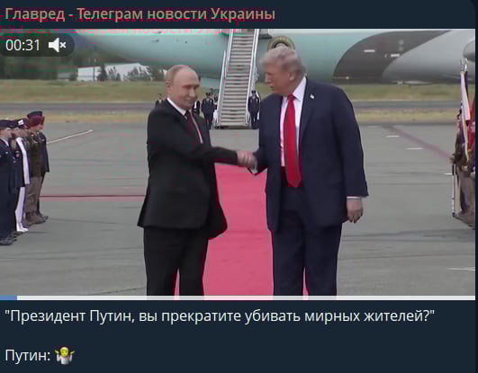 Путин попал в скандал на Аляске из-за вопроса об Украине - что произошло
