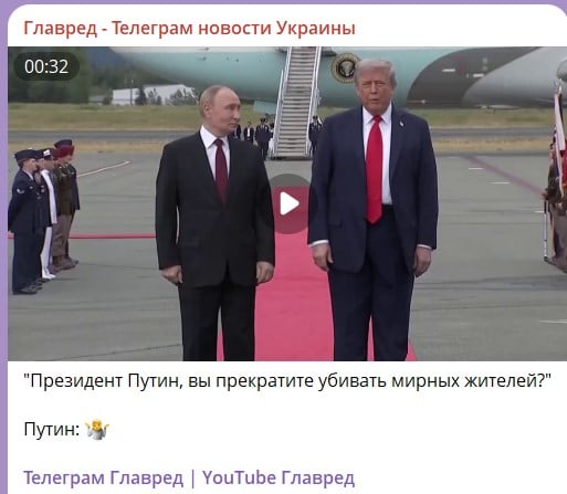 Путін і Трамп уже прибули на Аляску, але формат саміту раптово змінили - перші деталі Путін і Трамп уже прибули на Аляску, але формат саміту раптово змінили - перші деталі