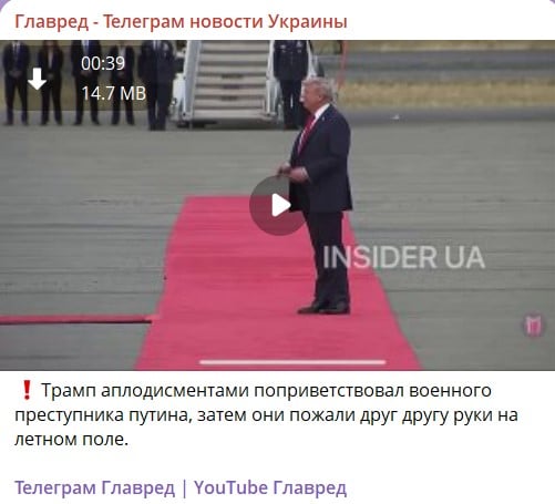Путін і Трамп уже прибули на Аляску, але формат саміту раптово змінили - перші деталі Путін і Трамп уже прибули на Аляску, але формат саміту раптово змінили - перші деталі