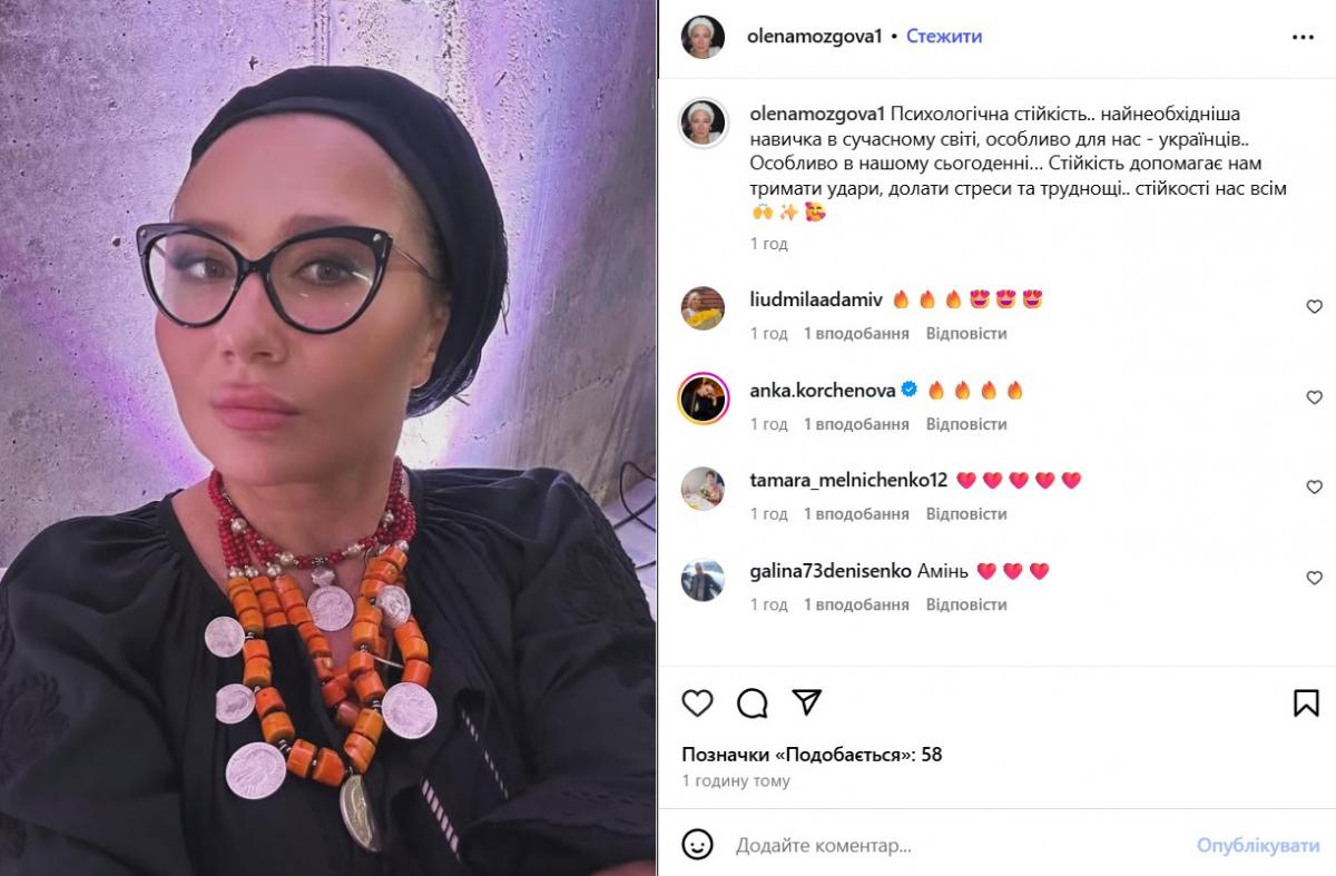 Елена Мозговая Елена Мозговая