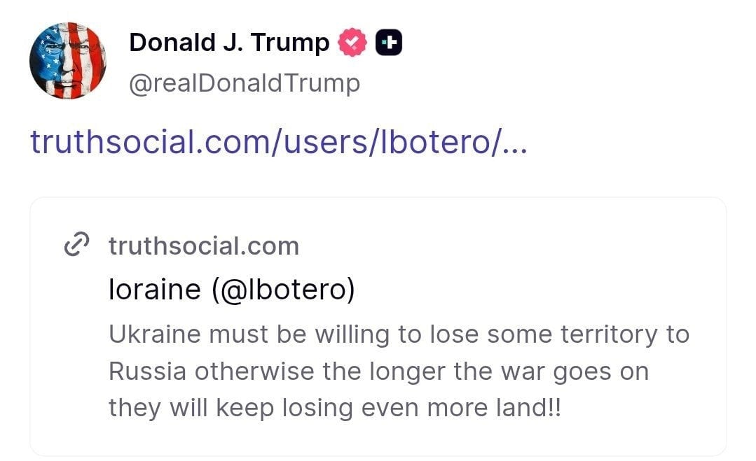 Трамп Трамп