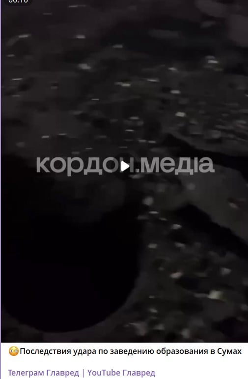 удар по Сумах удар по Сумах