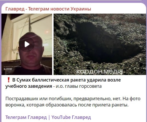 удар по Сумах удар по Сумах