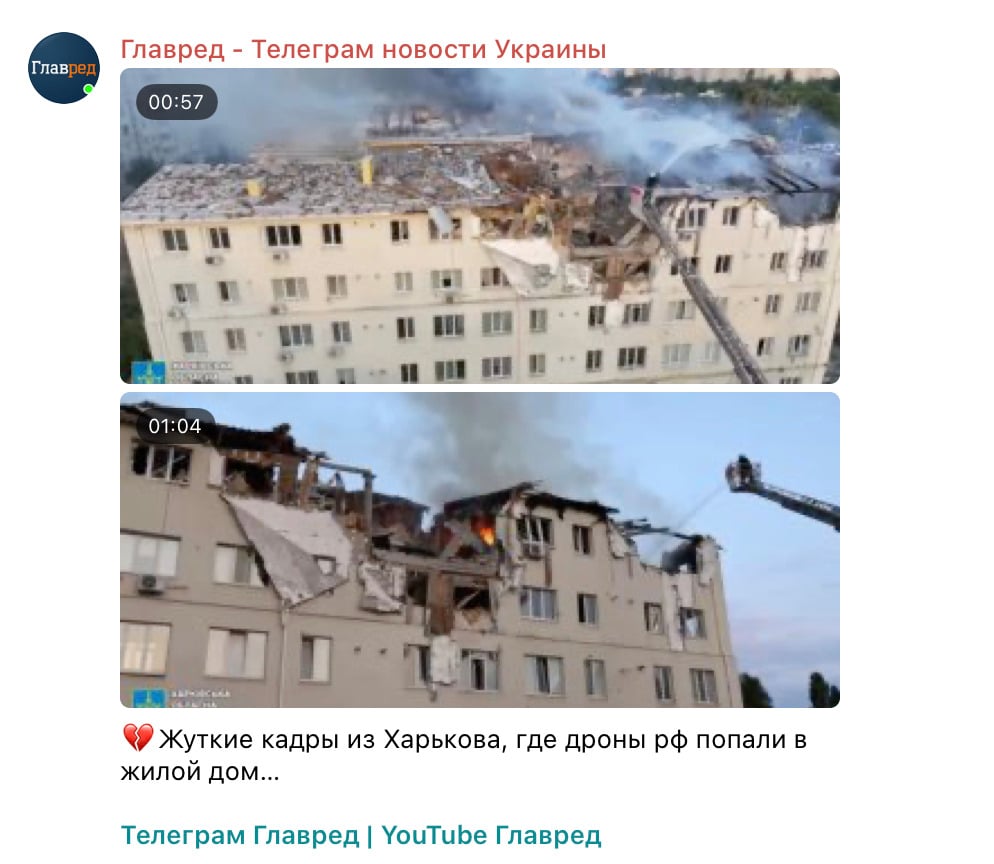 РФ вдарила по багатоповерхівці в Харкові: загинула дитина, десятки людей поранено РФ вдарила по багатоповерхівці в Харкові: загинула дитина, десятки людей поранено