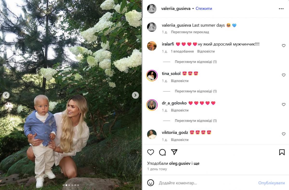Дружина і син Олега Гусєва Дружина і син Олега Гусєва