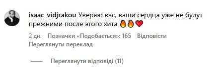 Коментар Ісаака Віджраку Коментар Ісаака Віджраку