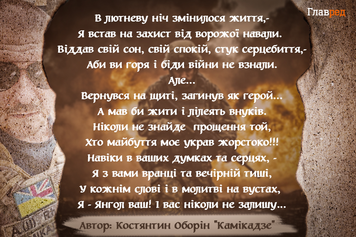 Вірші Костянтина Оборіна Вірші Костянтина Оборіна