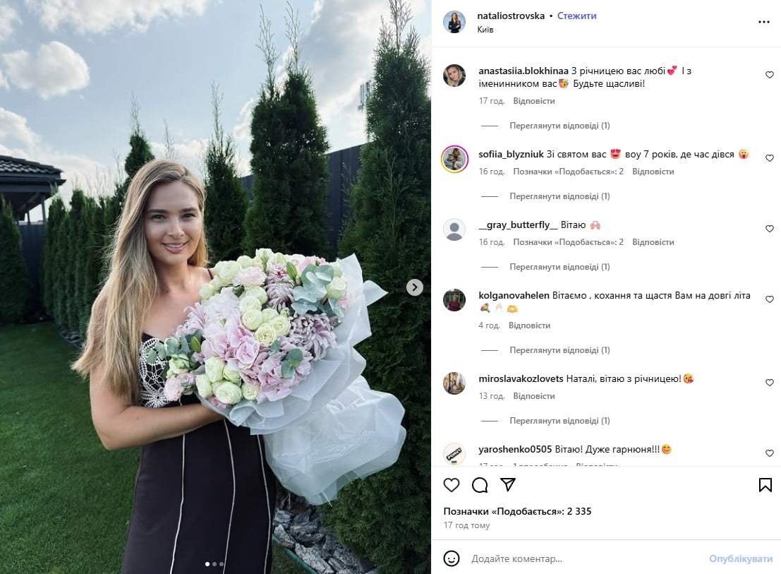 Наталья Островская Наталья Островская