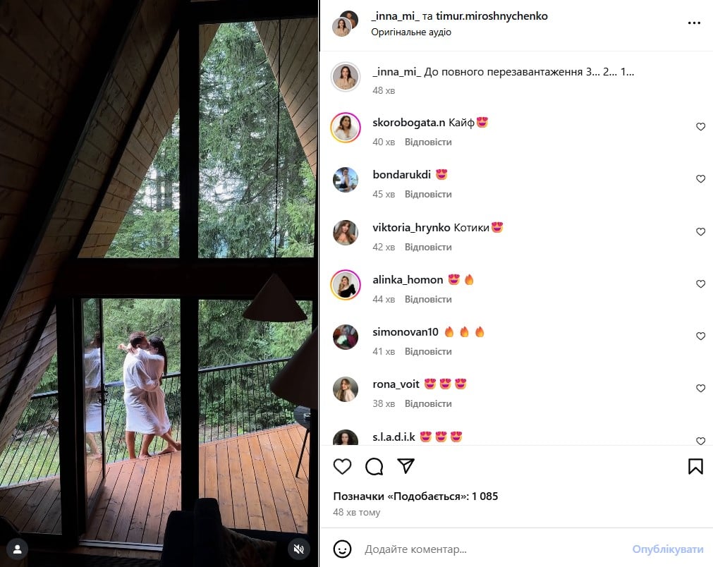 Тимур та Інна Мірошниченки Тимур та Інна Мірошниченки