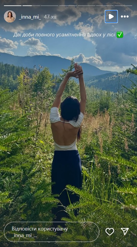 Инна Мирошниченко