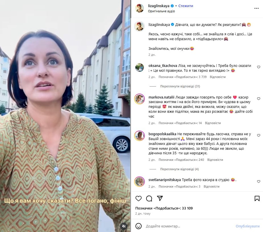 Лиза Глинская Лиза Глинская