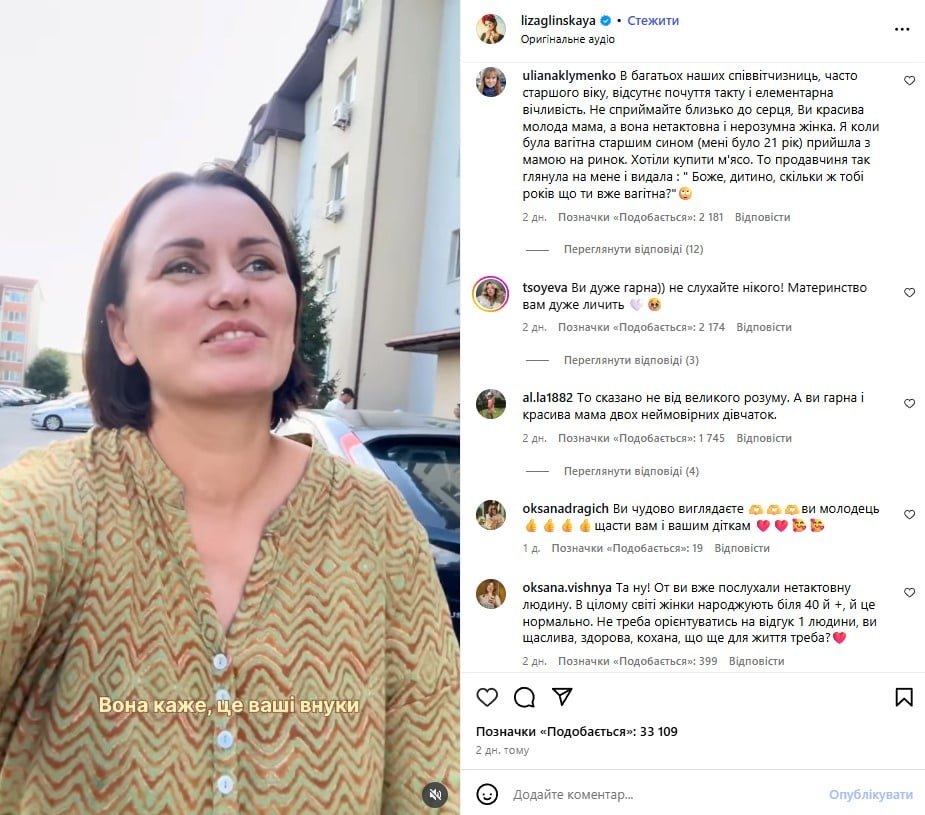 Лиза Глинская Лиза Глинская