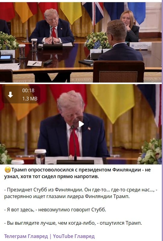 Трамп Трамп