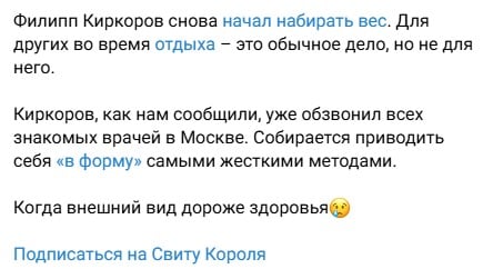 Філіп Кіркоров видужав Філіп Кіркоров видужав