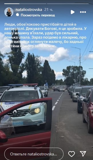 Наталья Островская попала в ДТП Наталья Островская попала в ДТП