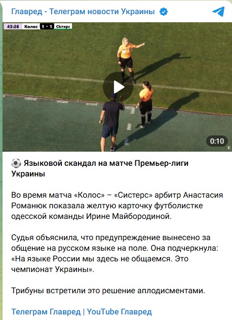 Футбол Футбол