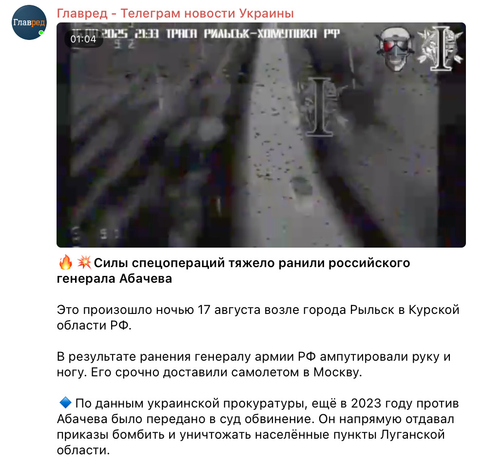Українські бійці важко поранили генерала РФ: зʼявилося ексклюзивне відео Українські бійці важко поранили генерала РФ: зʼявилося ексклюзивне відео