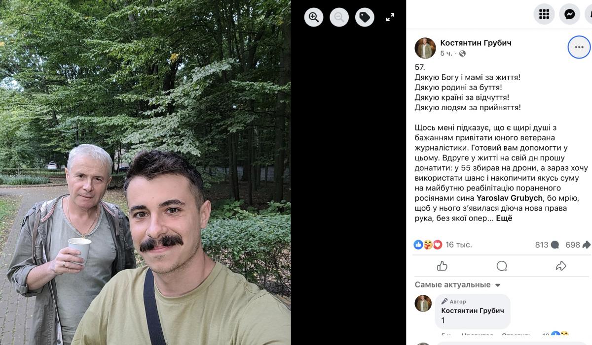 Який зараз вигляд має син Костянтина Грубича Який зараз вигляд має син Костянтина Грубича