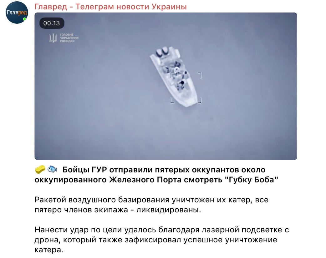 ГУР провело успішну операцію біля Залізного Порту: знищено катер та ворожий екіпаж ГУР провело успішну операцію біля Залізного Порту: знищено катер та ворожий екіпаж