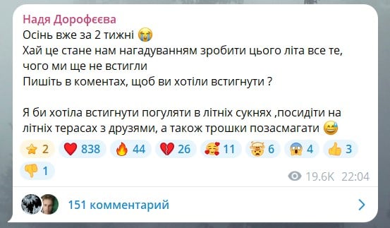 Надя Дорофєєва Надя Дорофєєва