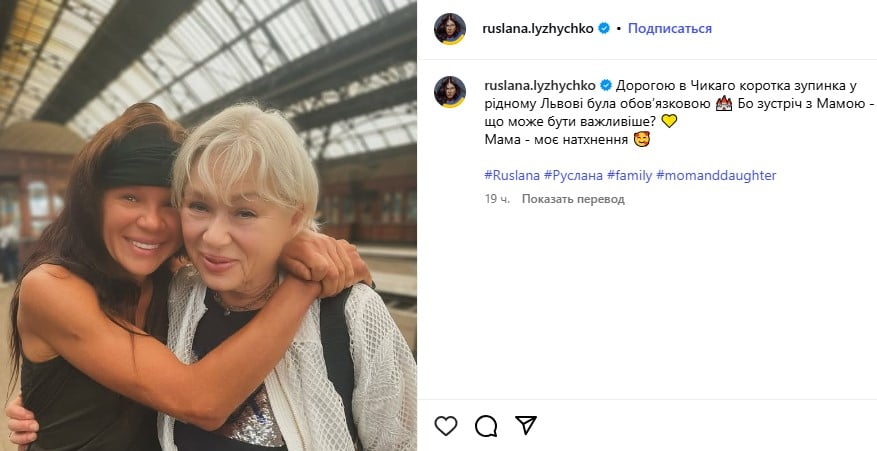 Руслана с мамой Руслана с мамой