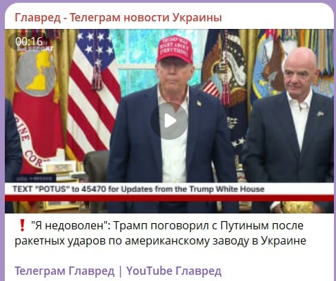 трамп трамп