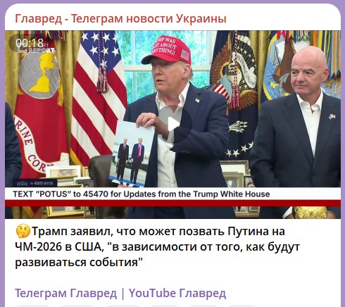 трамп