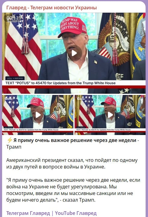 трамп трамп